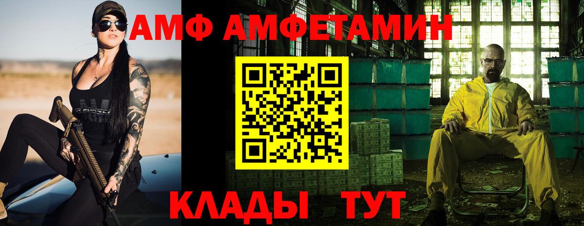 Амфетамин Premium Ухта