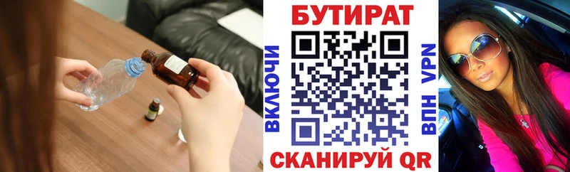 Бутират вода  Ухта 