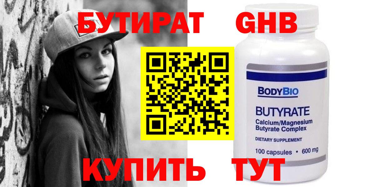 БУТИРАТ оксана Ухта
