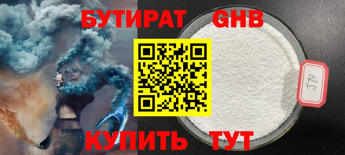 Ухта  Бутират бутик  Вход с VPN 