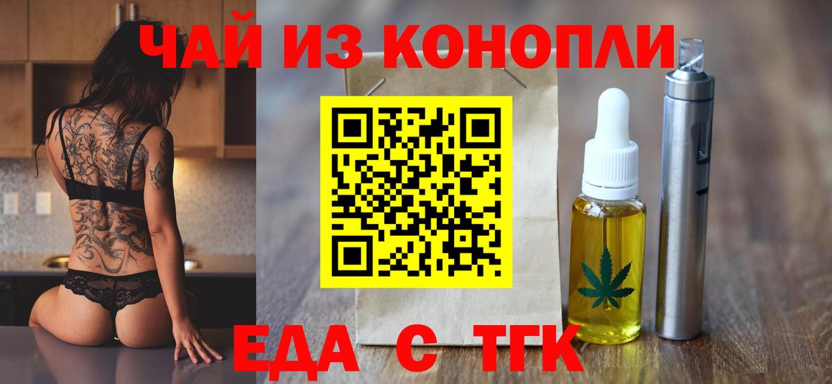 Печенье с ТГК конопля  Вход с VPN  Ухта 
