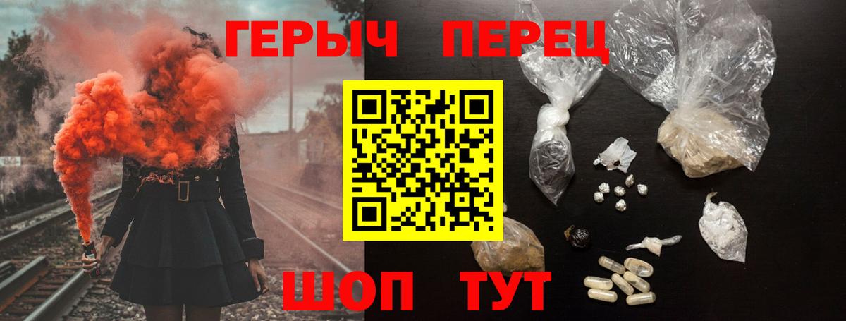 ГЕРОИН белый Ухта