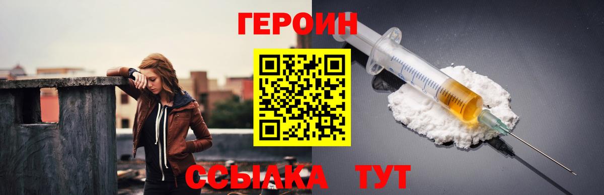 Героин  Вход с VPN  Ухта  Героин гречка 