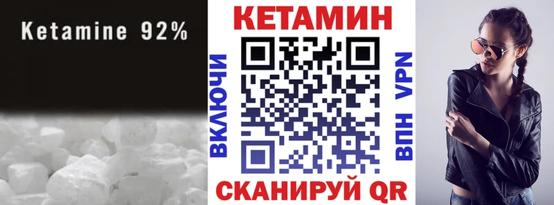 КЕТАМИН ketamine  Ухта 