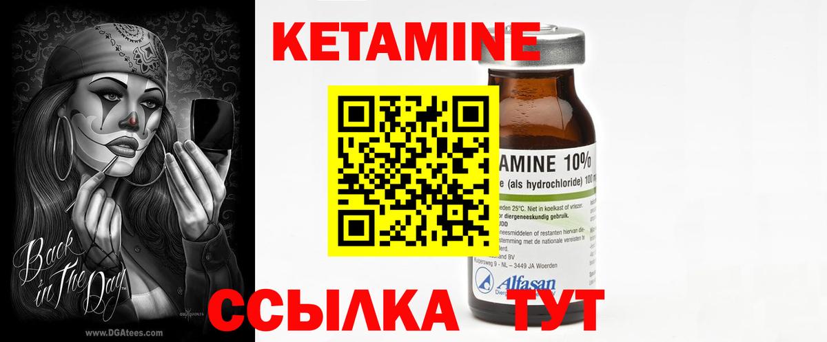 Ухта  Кетамин VHQ  Кетамин VHQ  Вход с VPN 