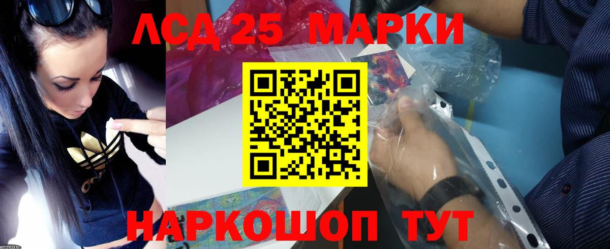 LSD-25 экстази ecstasy Ухта