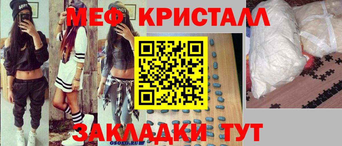 Мефедрон мяу мяу  МЕФ  Вход с VPN  МЯУ-МЯУ  МЯУ-МЯУ mephedrone  Ухта 