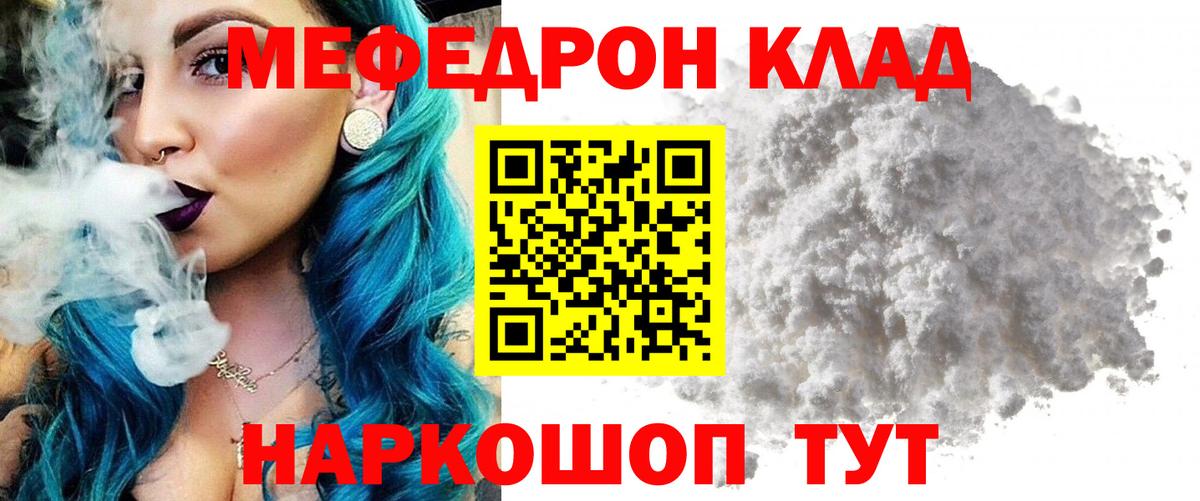 Мефедрон мука Ухта