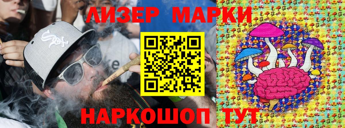 Марки N-bome 1500мкг Ухта